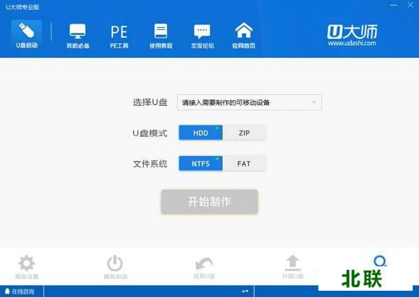 u大师官网提供下载专业版win7/win10