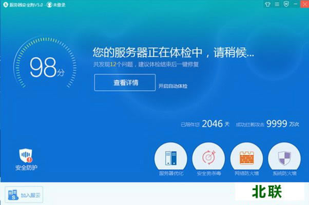 网站服务器安全狗下载2023官方版