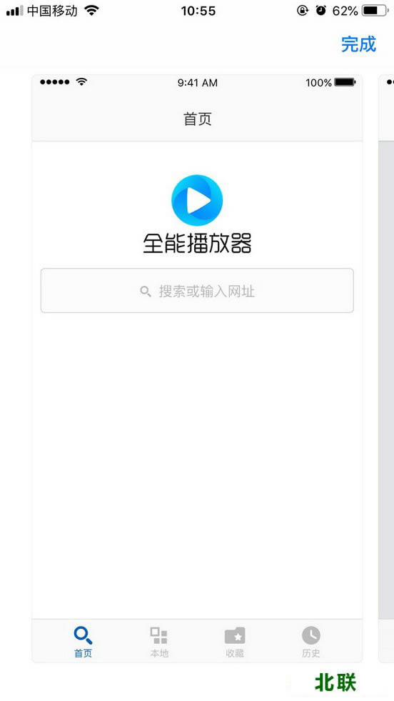 手机全能播放器下载app安装1.0.1版本