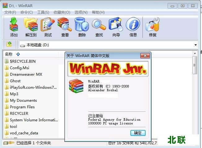 winrar64位官网提供下载5.6个人免费版