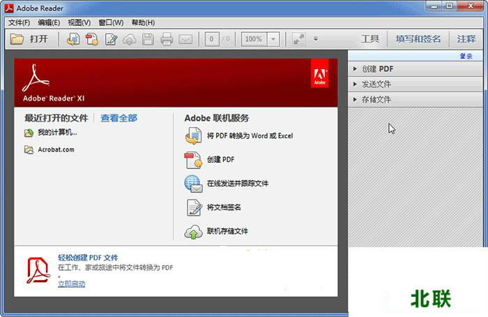 adobe reader xi下载中文版官方下载2022