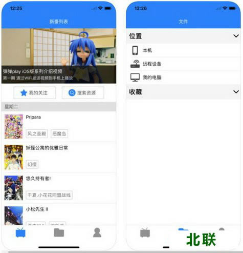 弹弹play弹幕播放器官网提供下载手机版apk