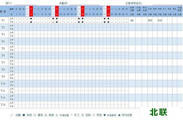 2022考勤表免费版excel模板下载