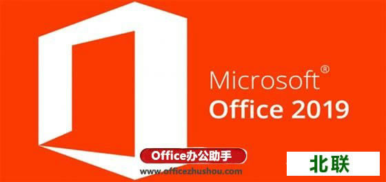 office2022下载官方正式版免费提供下载