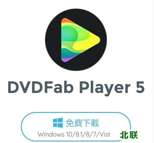 蓝光播放器软件下载(DVDFab Media Player)