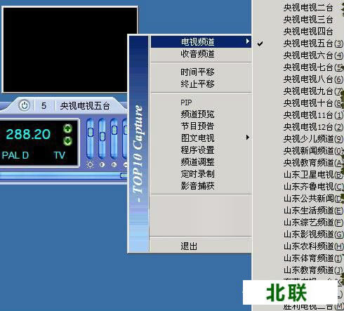 万能电视卡播放软件驱动下载