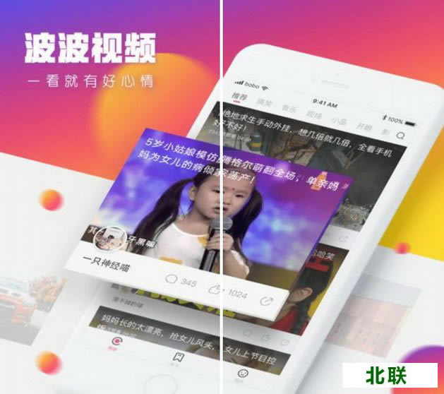 bobo波波视频app最新版下载安装