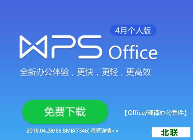 wps2022个人版下载正式版