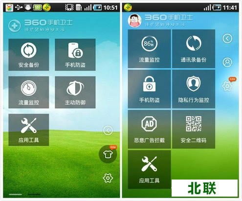 360手机卫士双卡版最新版下载2023