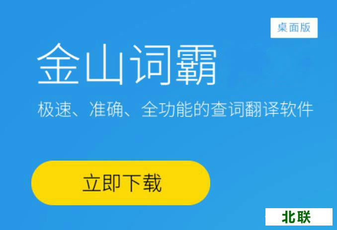 2022好用的英语学习软件电脑版下载