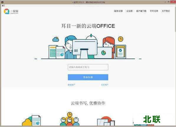 office2022官方正式版下载安装