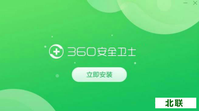 360安全卫士最新版本下载安装2023