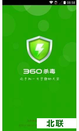 下载360杀毒软件最新版手机2023免费提供下载