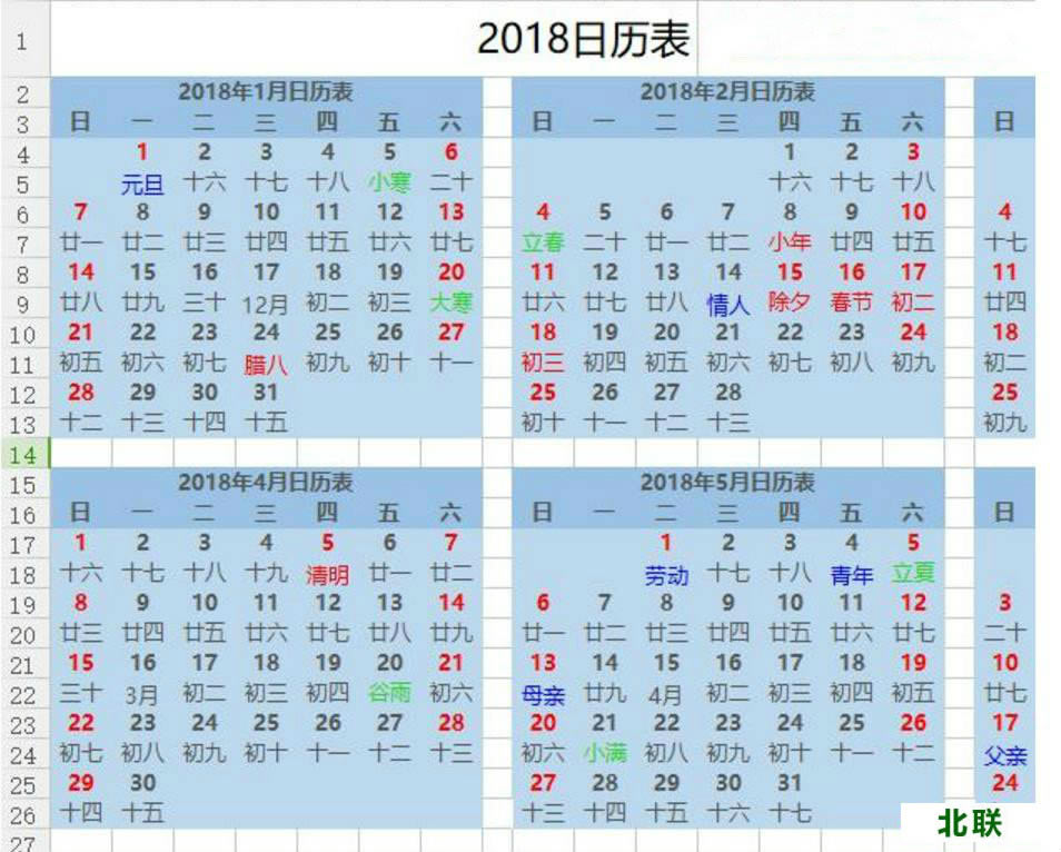 2022年日历免费提供下载全年表excel下载