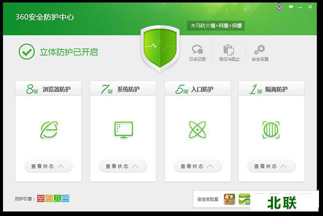360安全卫士下载官方下载2023最新电脑版免费提供下载