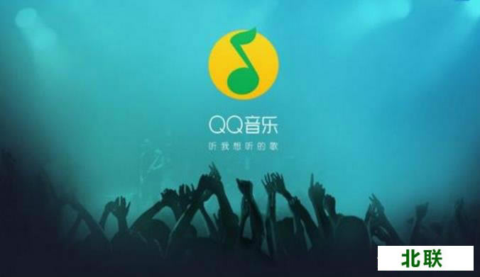 qq音乐下载安装2023版到桌面