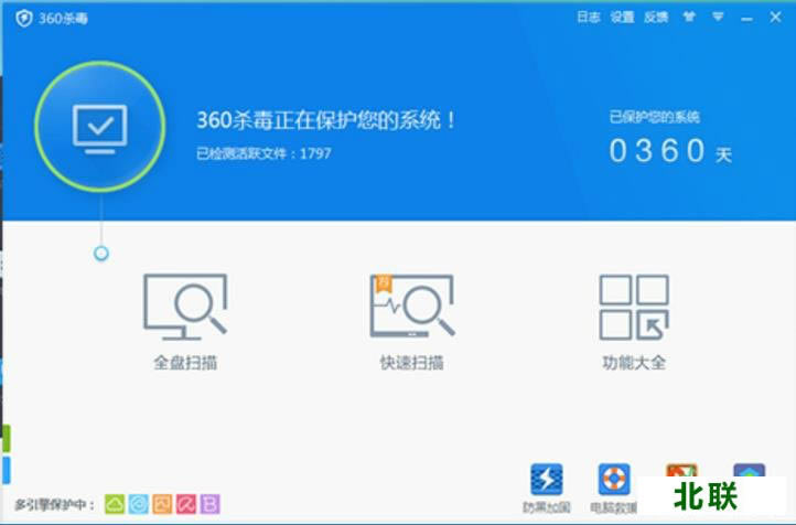 360杀毒软件免费提供下载2023正式版