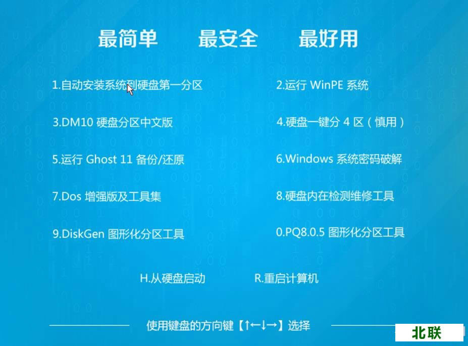 windows7旗舰版官方正版下载64位系统下载