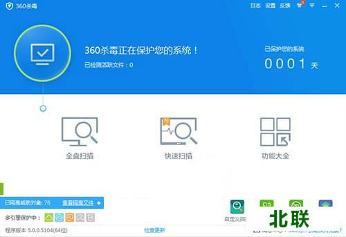 64位360杀毒软件下载2022官方下载