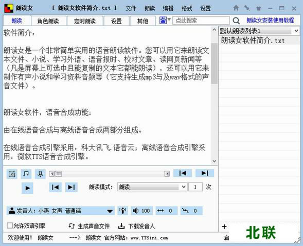 朗读女官方下载2022软件免费提供下载
