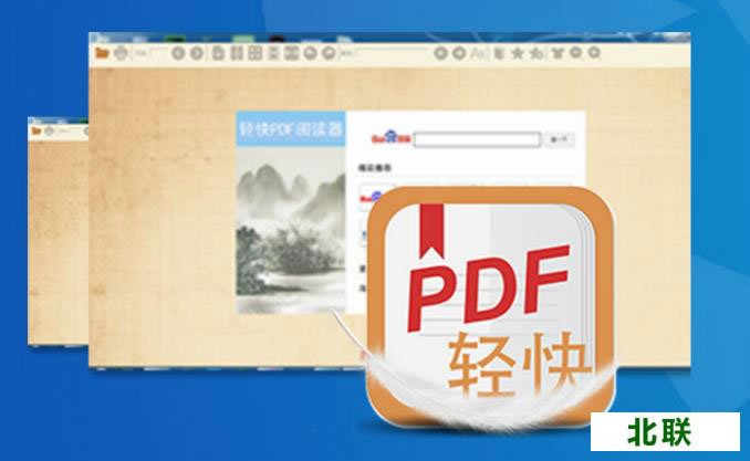 轻快pdf阅读器绿色版官网提供下载2022