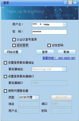 好视通官网视频会议软件下载2022最新版