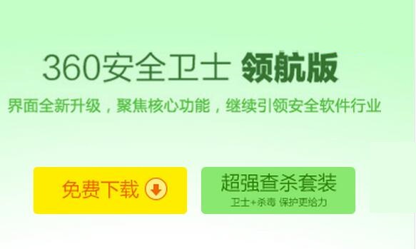 免费杀毒软件排行榜2022下载第一最好用排名