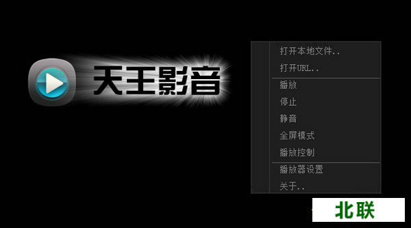 天王影音播放器下载官方下载2022