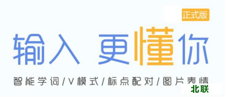 搜狗拼音输入法下载2022官方下载