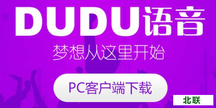 嘟嘟语音官方下载2022电脑版下载