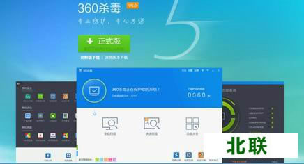 360杀毒官网免费提供下载2022正式版