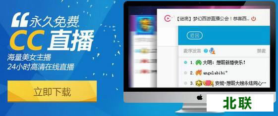 网易cc官方下载最新版本客户端下载