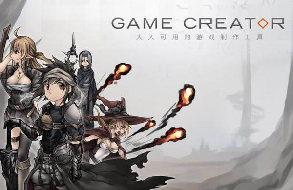 Game Creator(Ϸ)