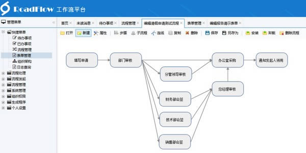 RoadFlow-ӻ-RoadFlow v3.1.0ٷ