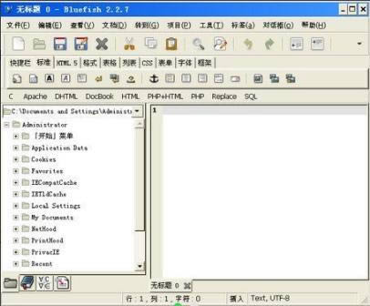 Bluefish-Web网页编辑器-Bluefish下载 v2.2.9.0中文版