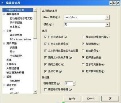 Bluefish-Web网页编辑器-Bluefish下载 v2.2.9.0中文版