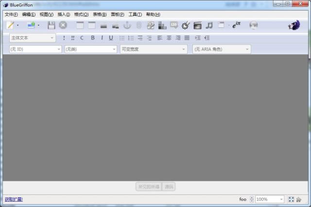 BlueGriffon-网页编辑器-BlueGriffon下载 v1.5.1官方版