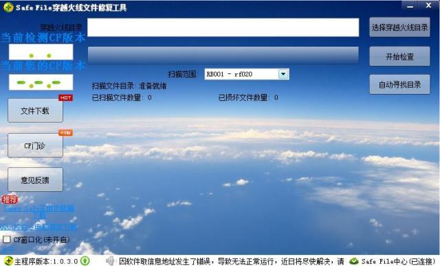 Safe FileԽļ޸-cf޸߹ٷ-Safe FileԽļ޸ v2.0ٷ