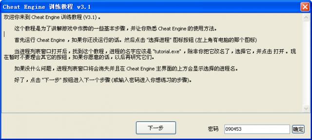 Cheat Engine-ڴ޸-Cheat Engine v5.6.1ɫ