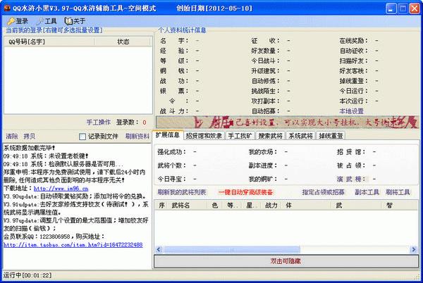 qqˮ�С�ڸ���-qqˮ����-qqˮ�С�ڸ������� v9.92��ɫ��