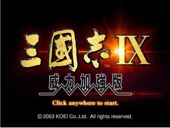 三国志9威力加强版-三国志9威力加强版下载 v1.0.0.0正式版