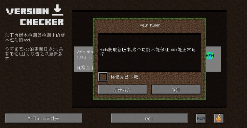 我的世界1.12.2模组更新检测MOD -我的世界1.12.2模组更新检测MOD 下载 v1.0绿色版