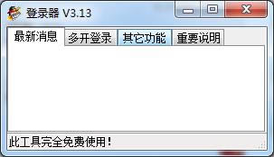 һ��qq��Ϸ�࿪��-qq��Ϸ����˫��-һ��qq��Ϸ�࿪������ v3.13��ɫ��