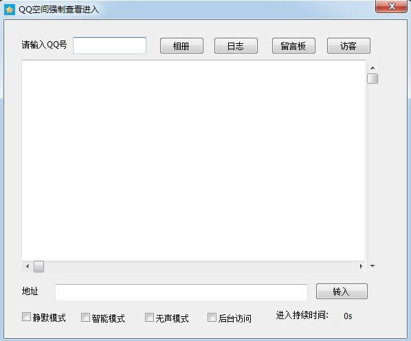 qq�ռ�ǿ�Ʋ鿴����-qq�ռ�ǿ�Ʋ鿴�������� v1.0��ɫ��
