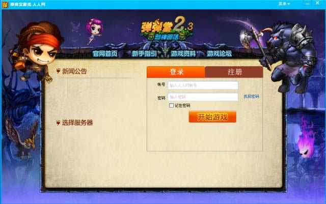 ������������-��������Ϸ����-���������������� v1.0�ٷ���