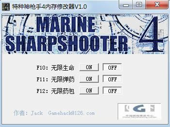 特种神枪手4内存修改器- 特种神枪手4修改器-特种神枪手4内存修改器下载 v1.0绿色版