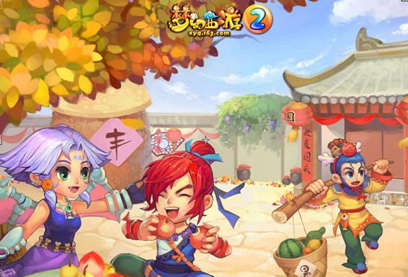 梦幻西游2补丁-梦幻西游2补丁下载 v3.0.136官方版