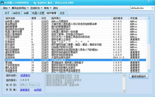 QQMini������-QQ������-QQMini���������� v2014.12.1.1300�ٷ���