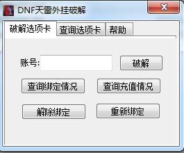 DNF���׸���365-DNF���׸���-DNF���׸���365���� v8.1��ɫ��