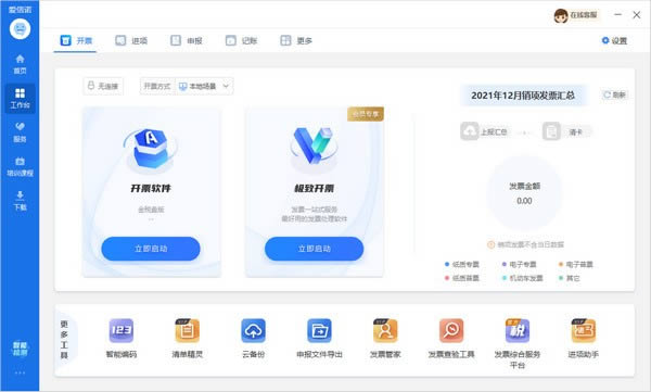 爱信诺PC版-爱信诺PC版下载 v1.0官方版